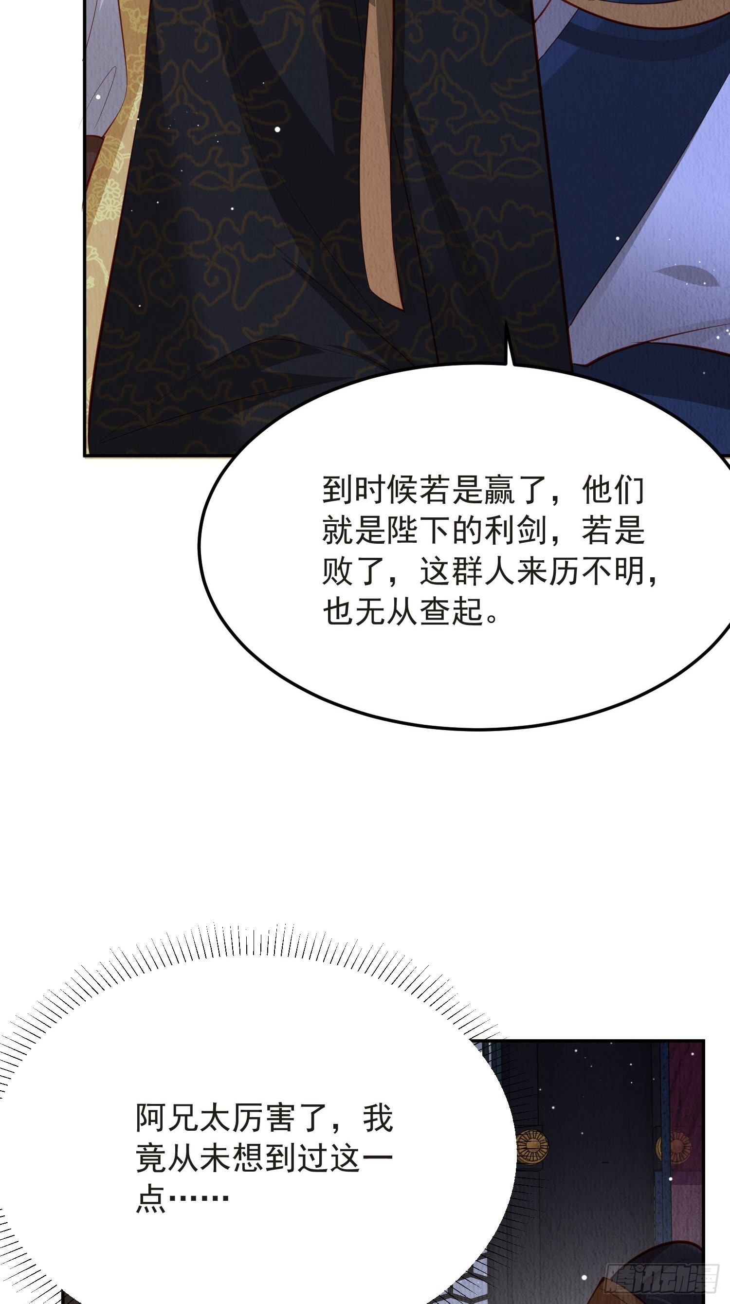 第49话：吾家有妹桃花甚旺36