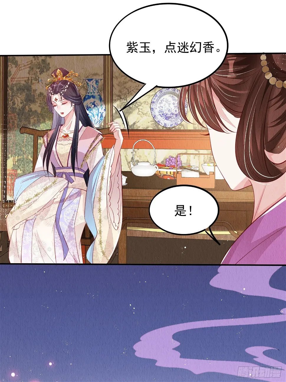 第69话：捷足先登31