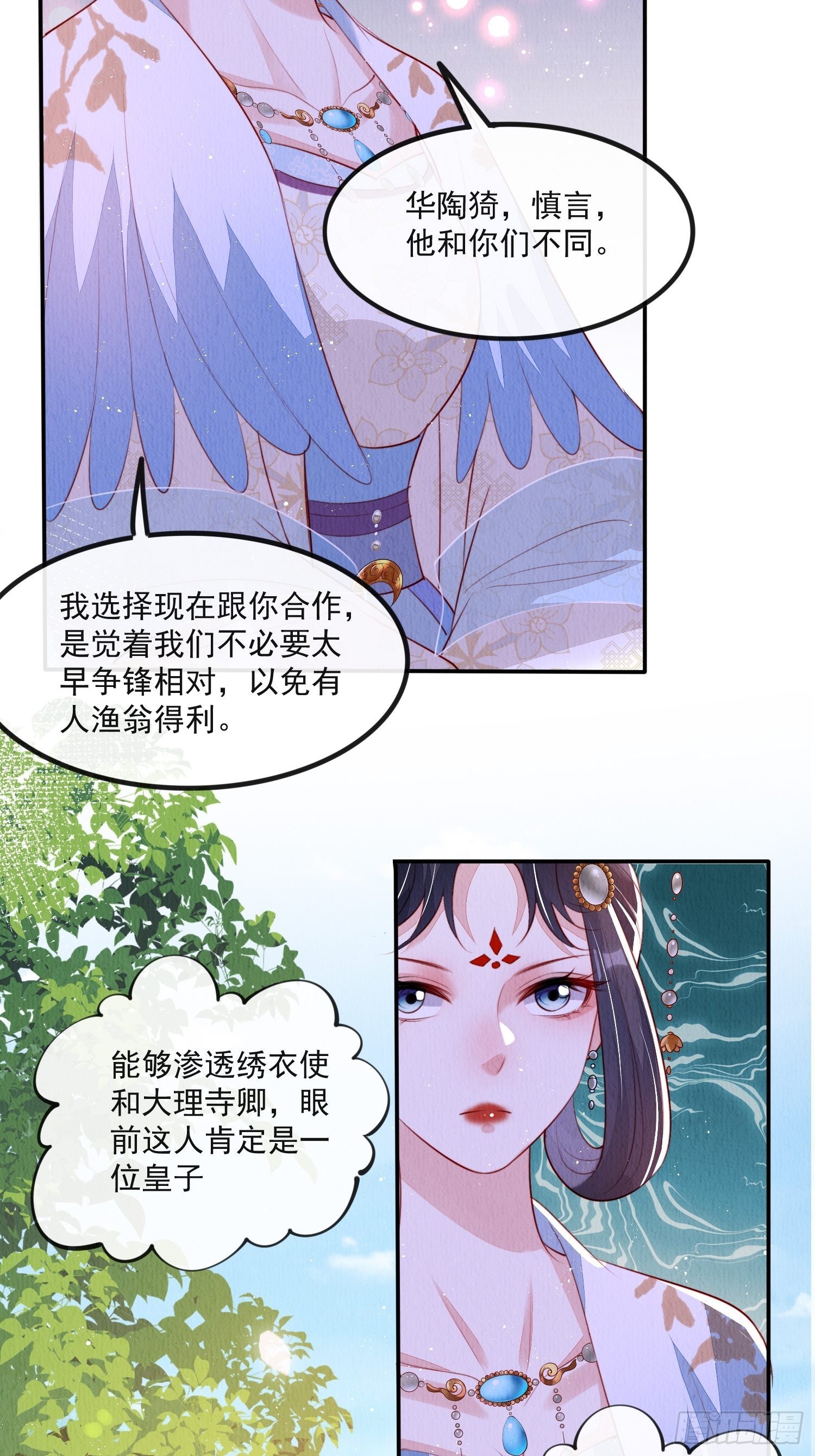 第25话：你可要救救我5