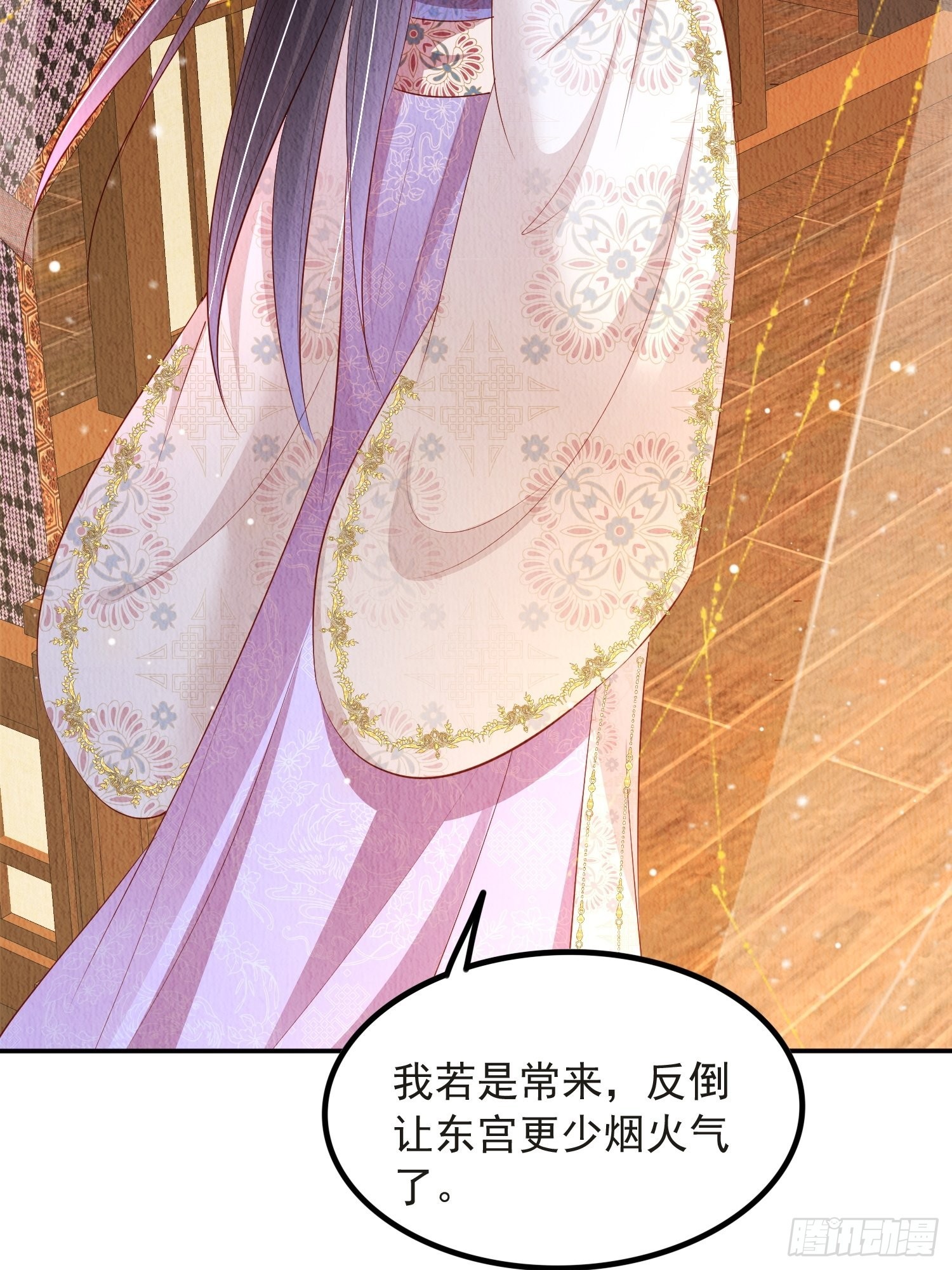 第53话：想多和郡主贴贴30