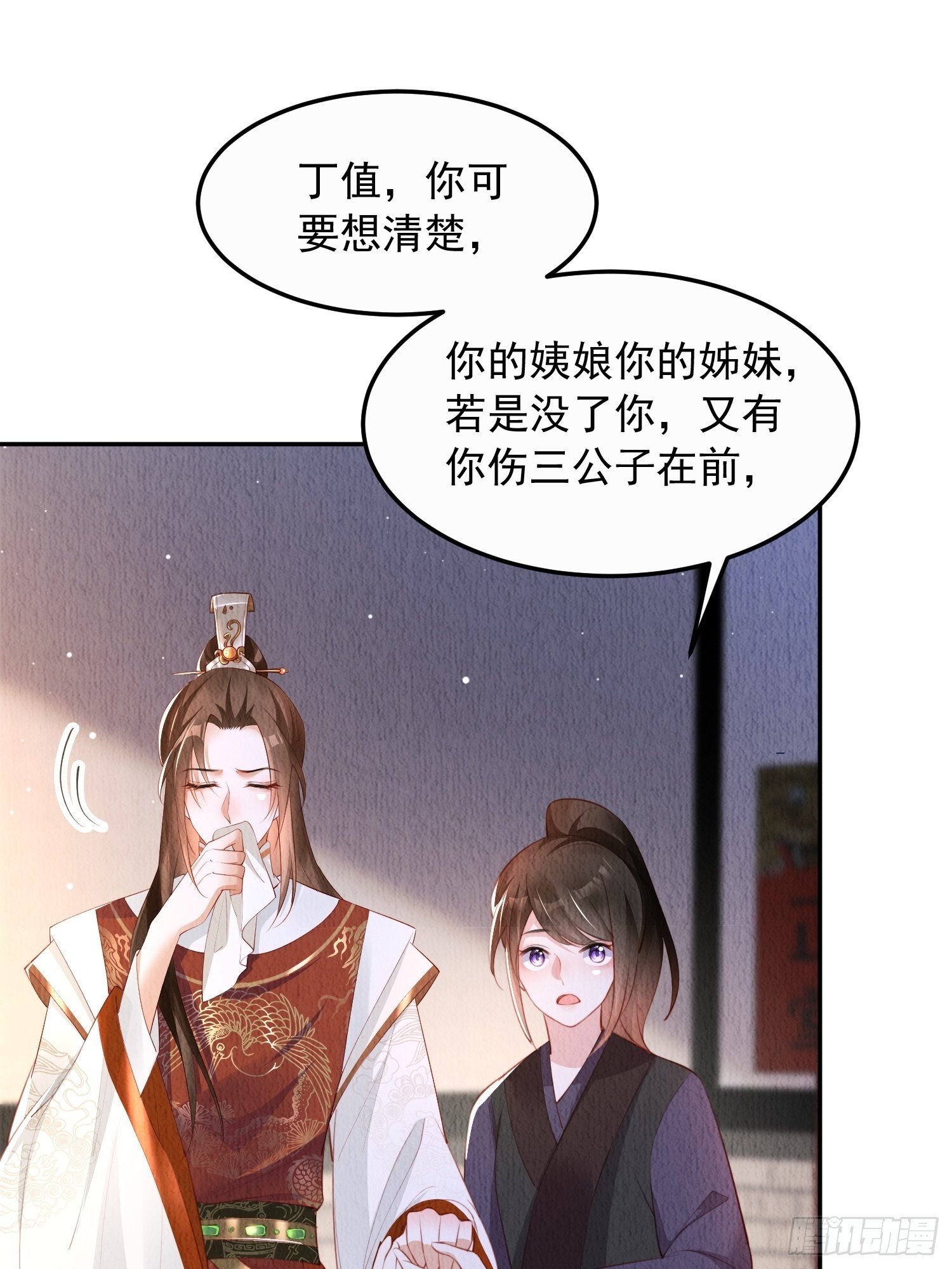 第16话：有何不敢？13