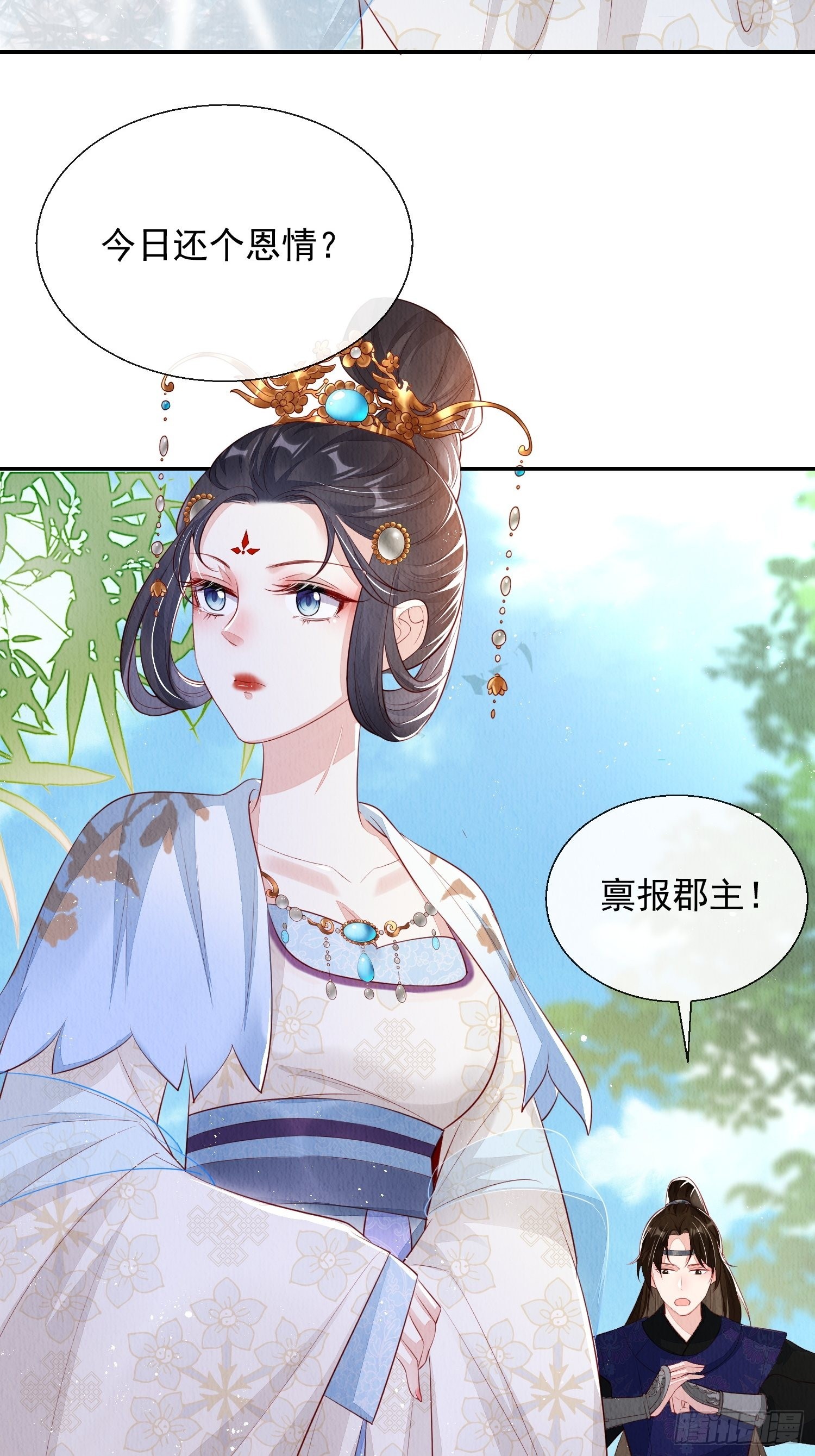 第4话 ：一出好戏13