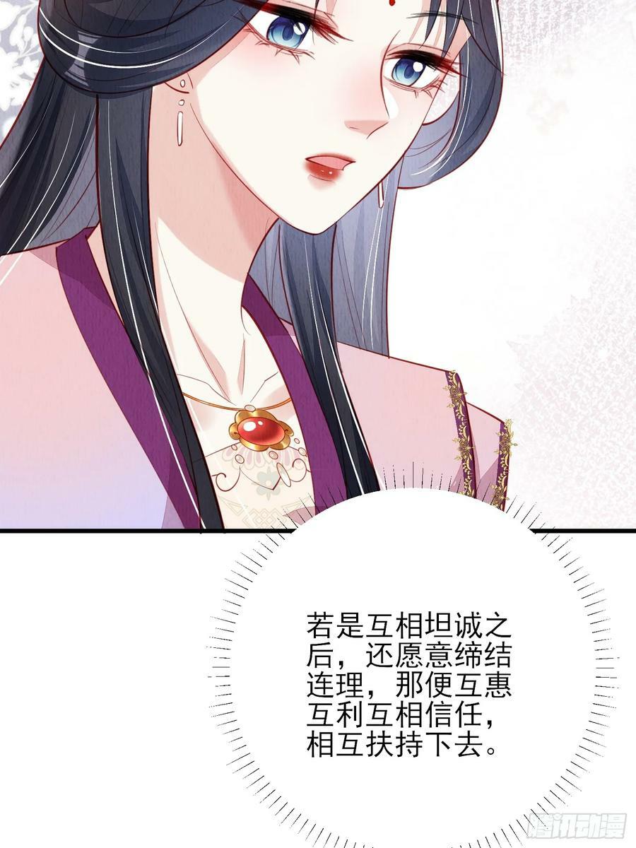第76话：你也开始投人所好3