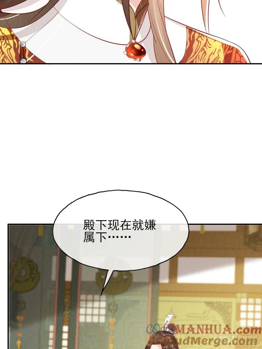 第75话：飞来横醋14