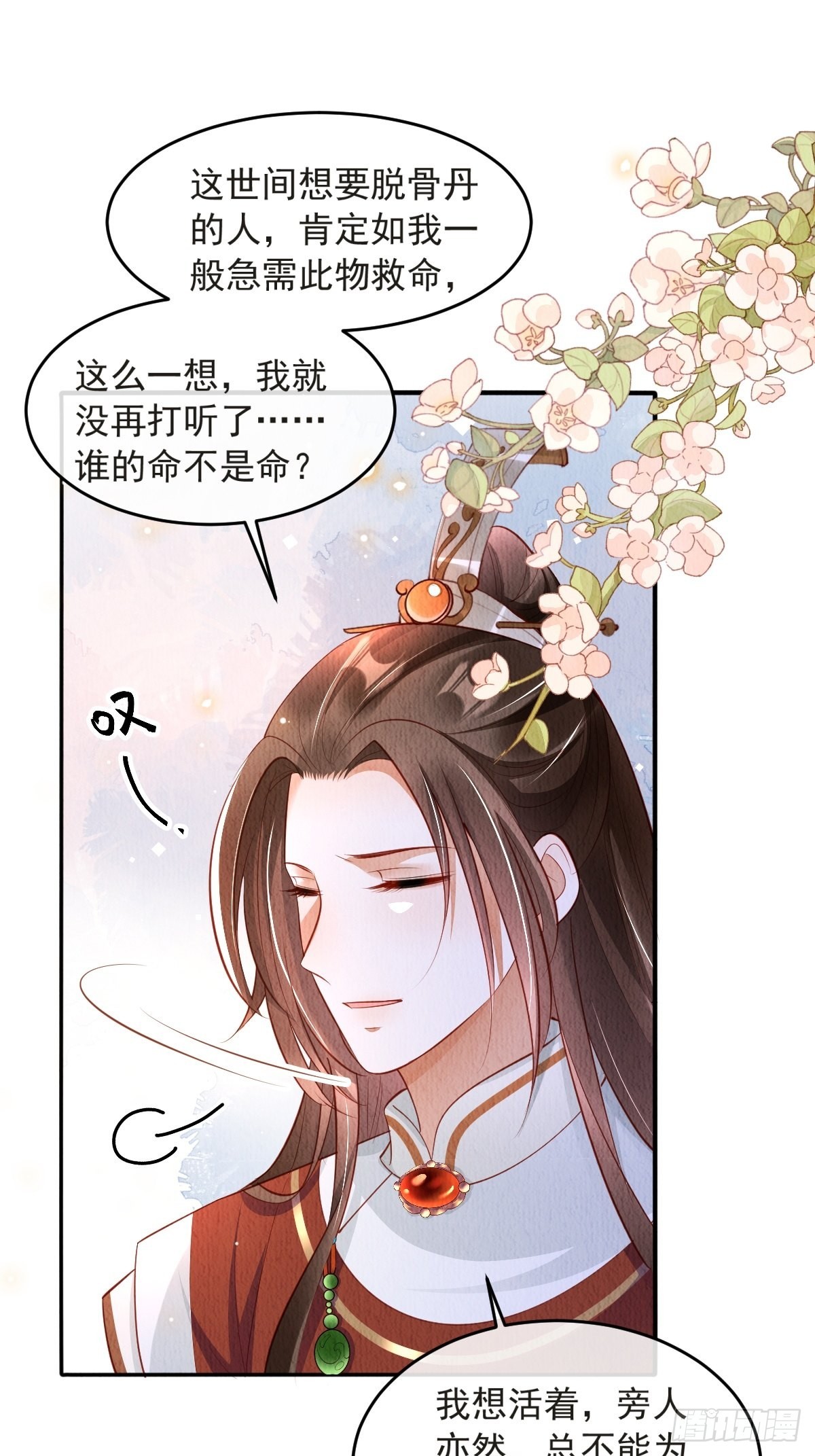 第44话：装腔作势21