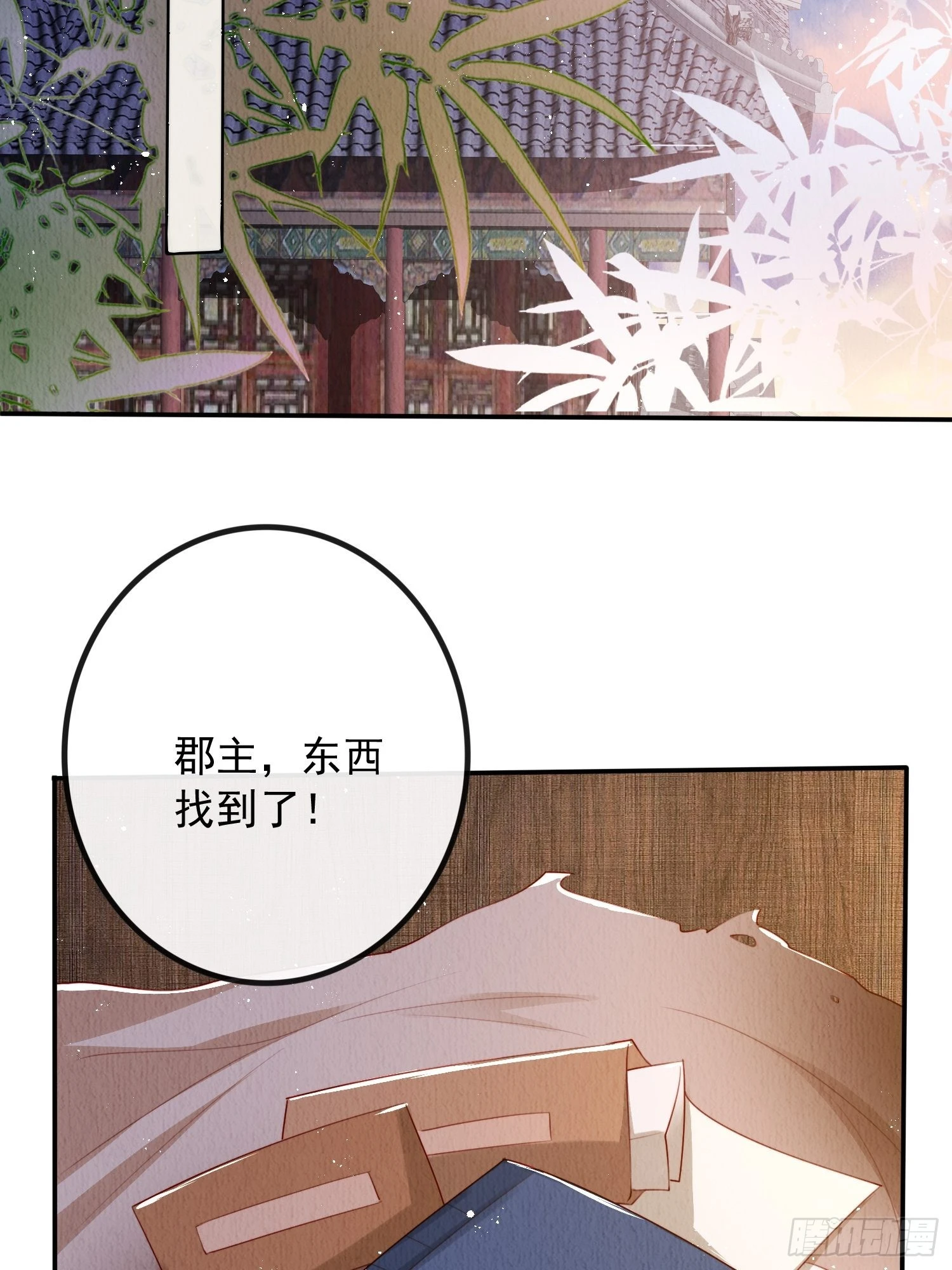 第6话：不枉我救你13