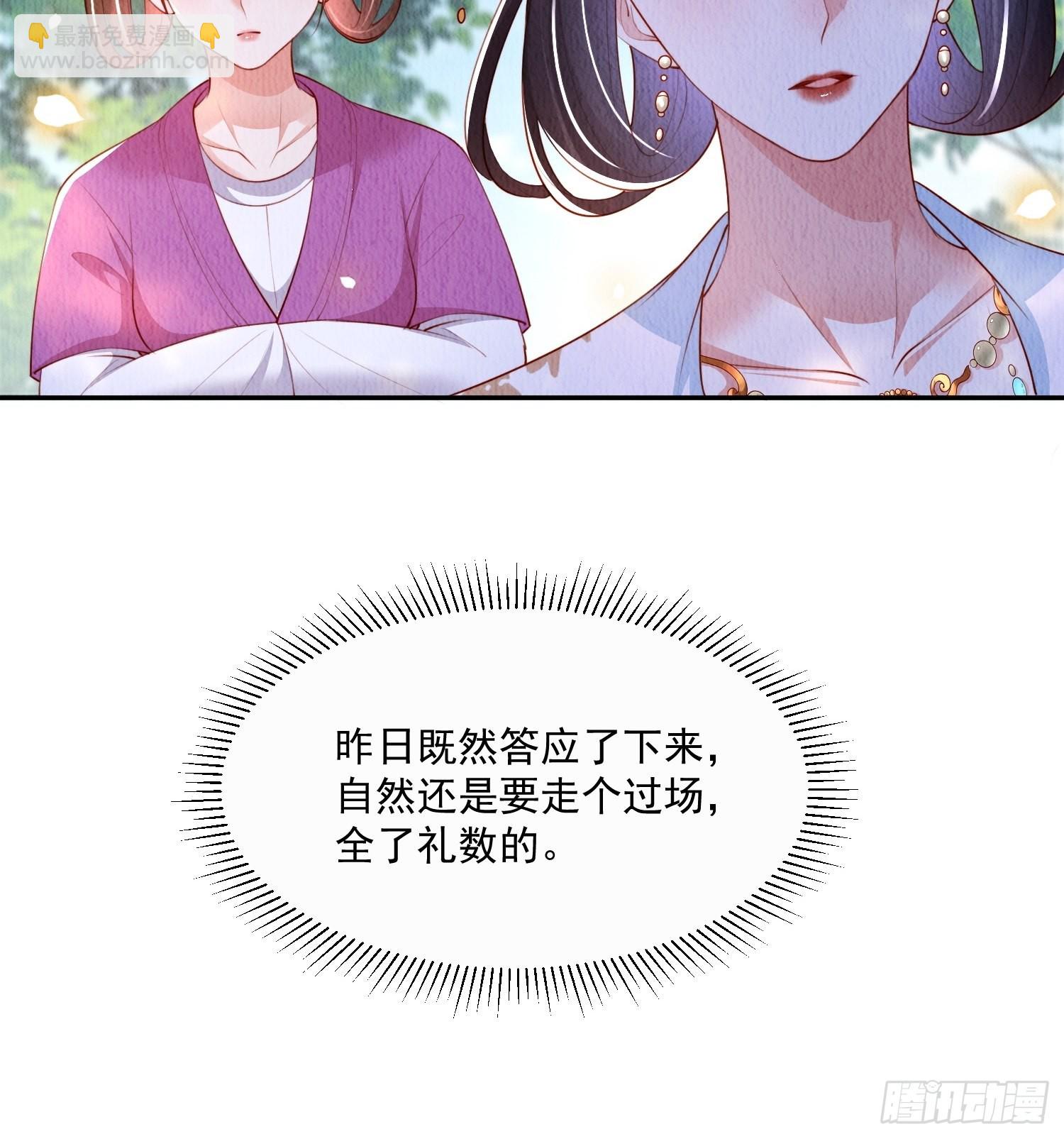 第19话：当然是拒绝啊！6