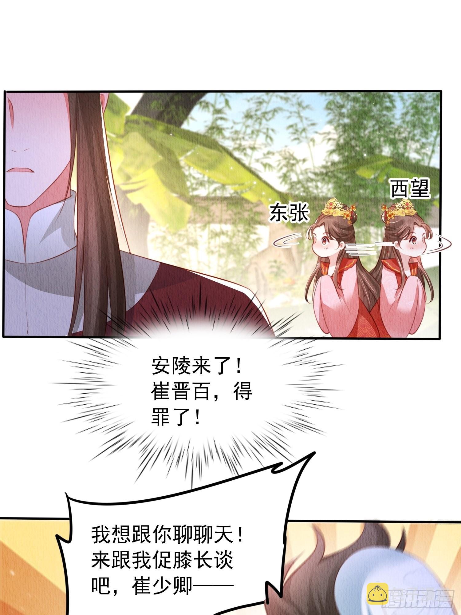 第28话：太子醒得好突兀啊12