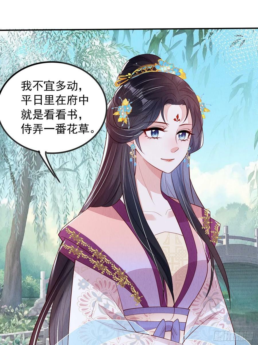第88章：桃花要靠自己拒绝11