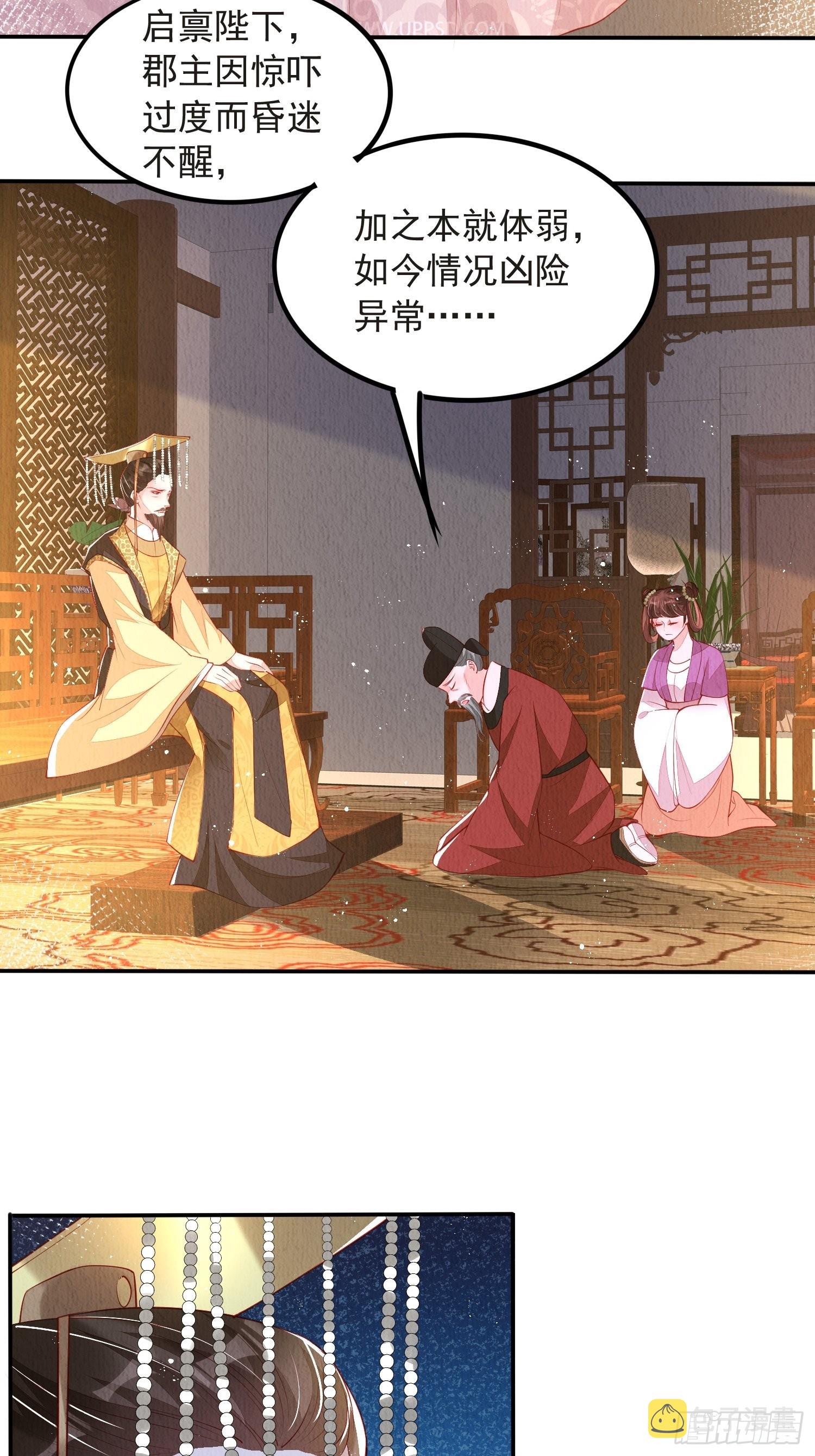 第48话：成事不足2