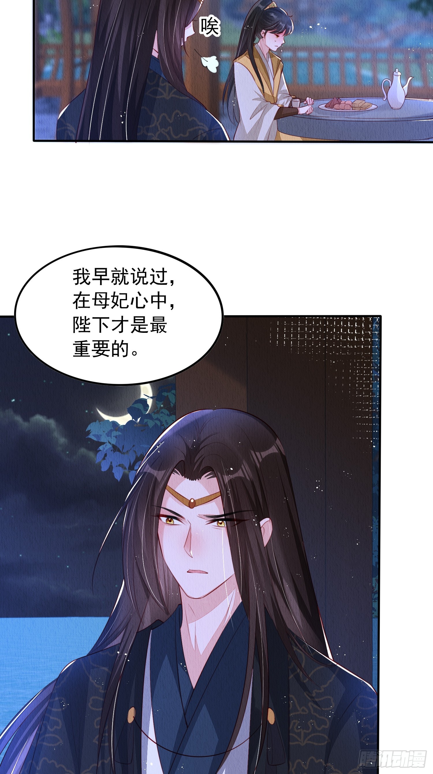 第58话：大舅子的认可35
