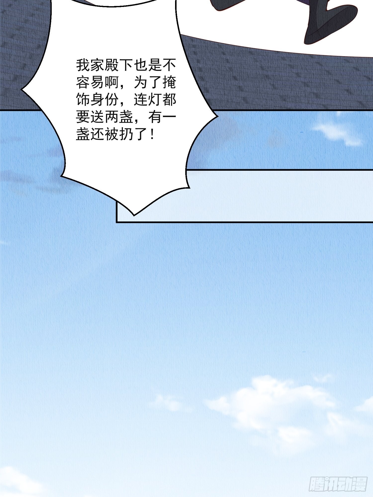 第40话：你动心了8