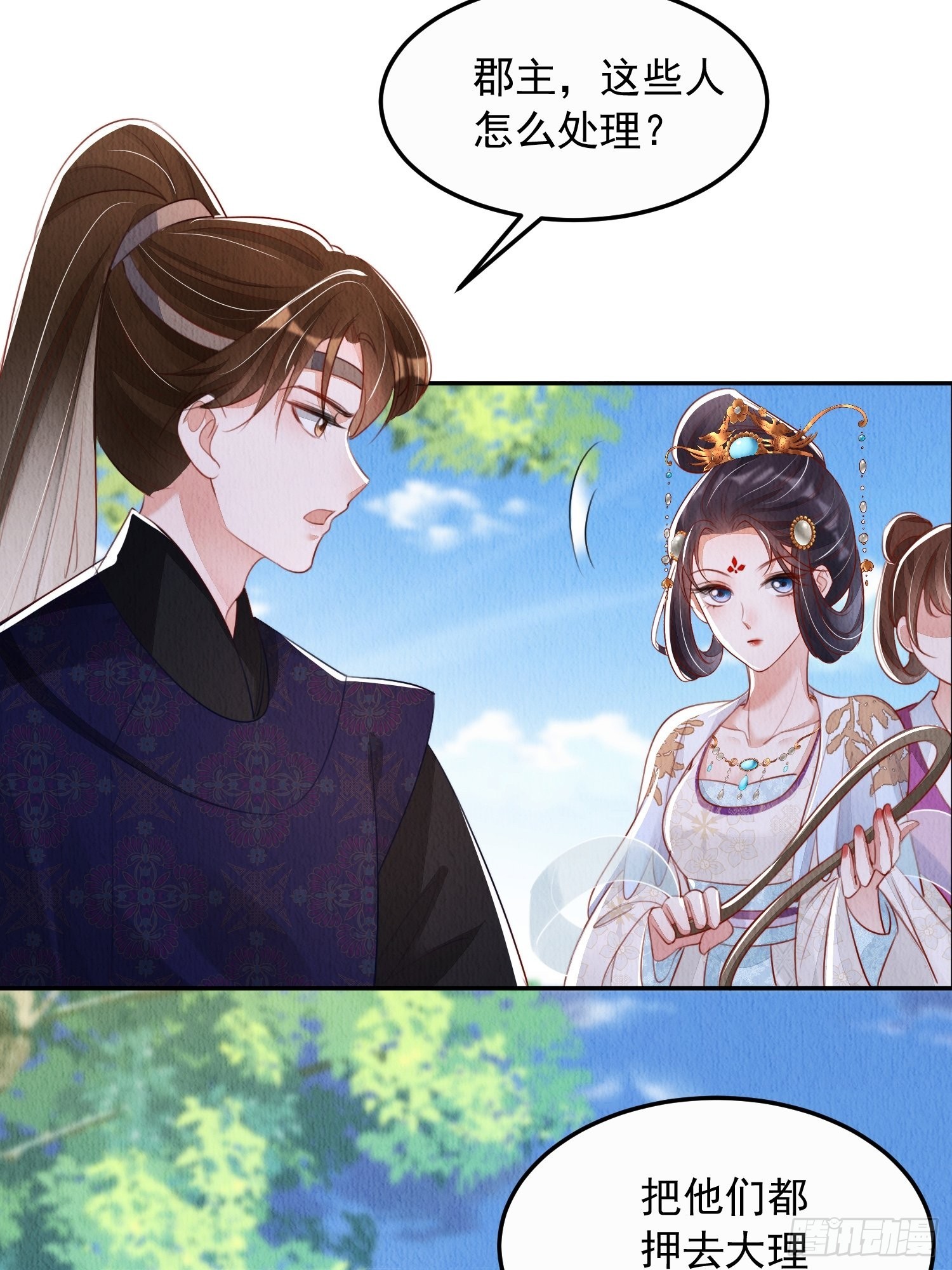 第14话：越来越喜欢29