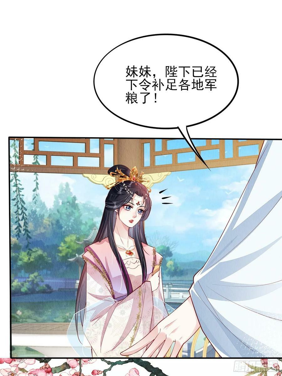 第79话：殿下最是仁善31