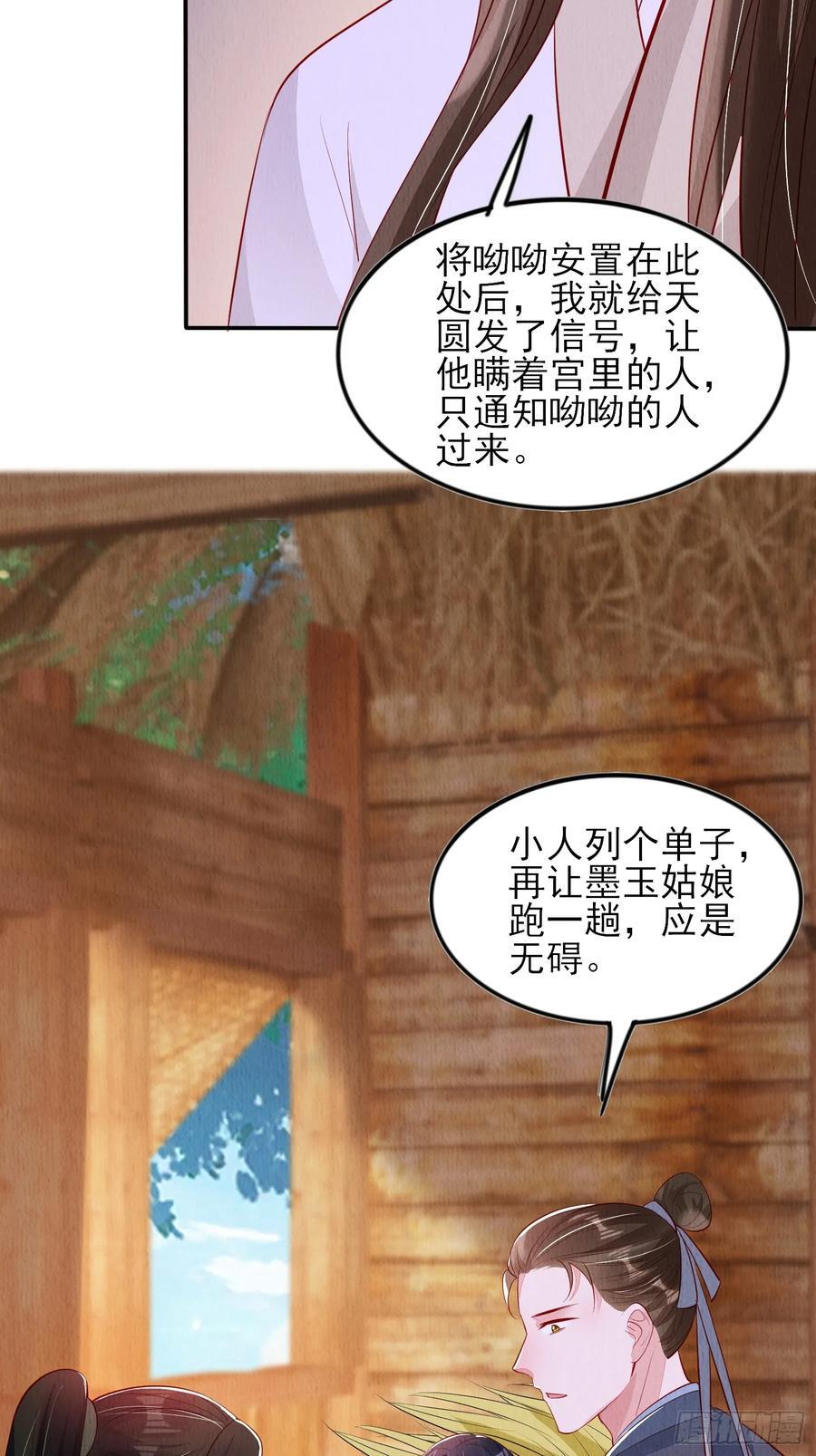 第93章：生闷气4
