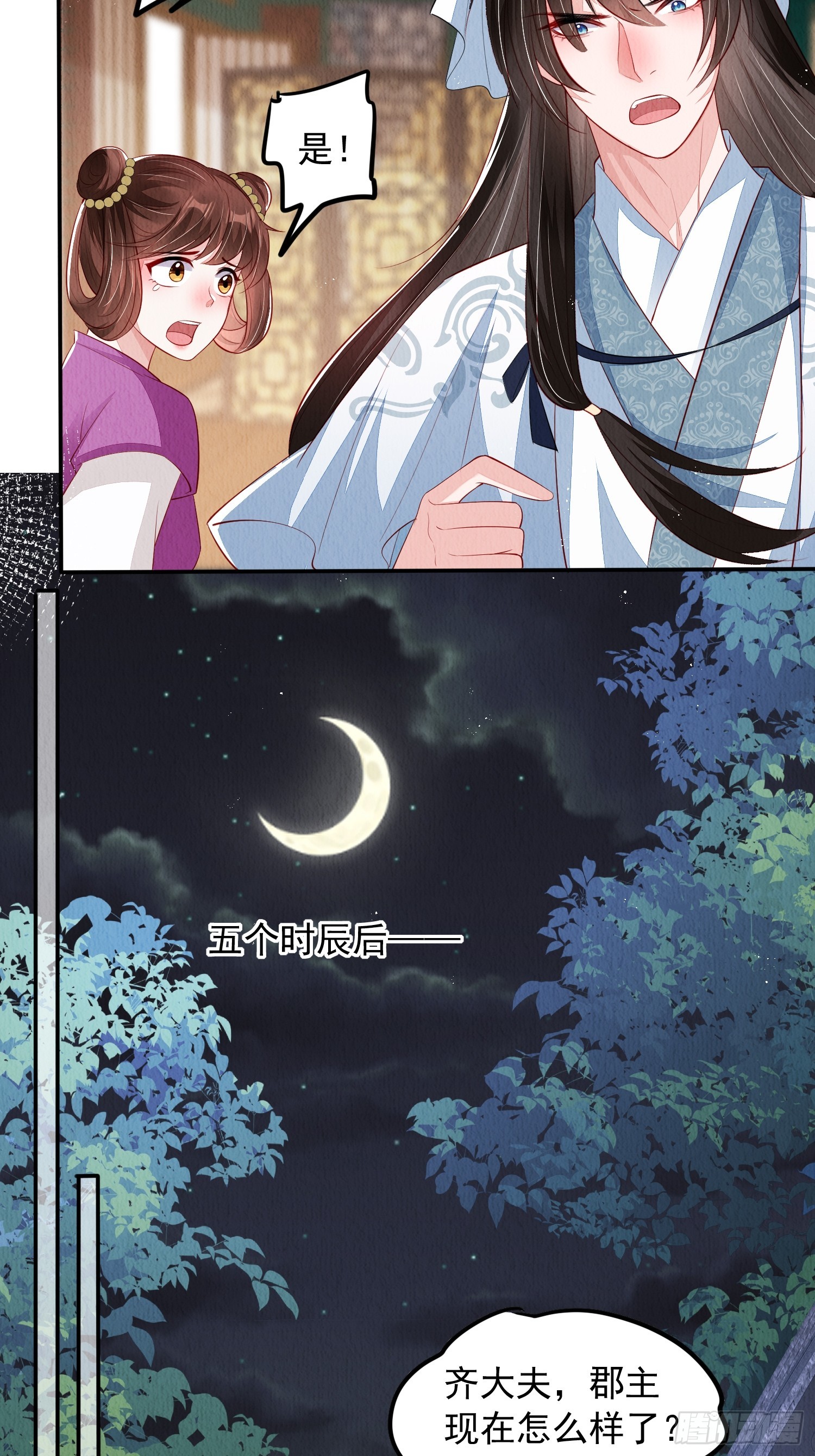 第61话：如何揪出幕后黑手2