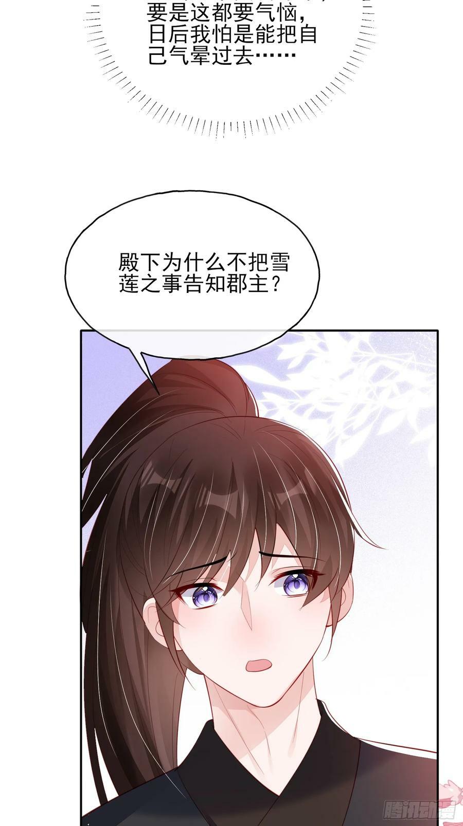 第75话：飞来横醋35