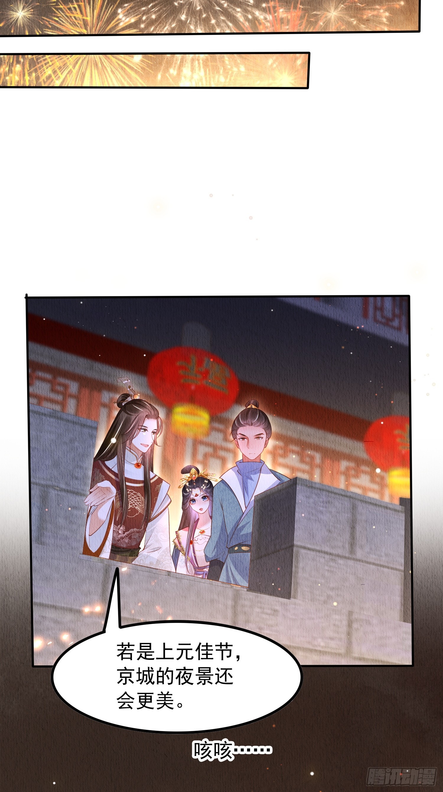 第57话：看烟花，但是三个人22