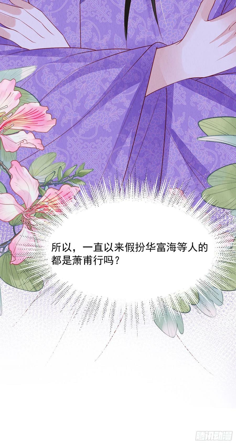 第88章：桃花要靠自己拒绝35