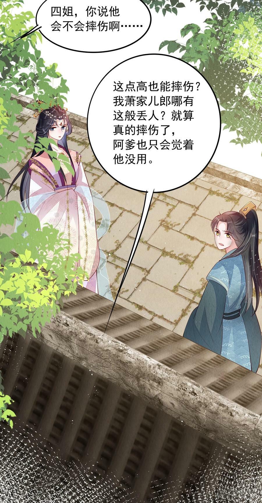 第72话：雪莲到手31