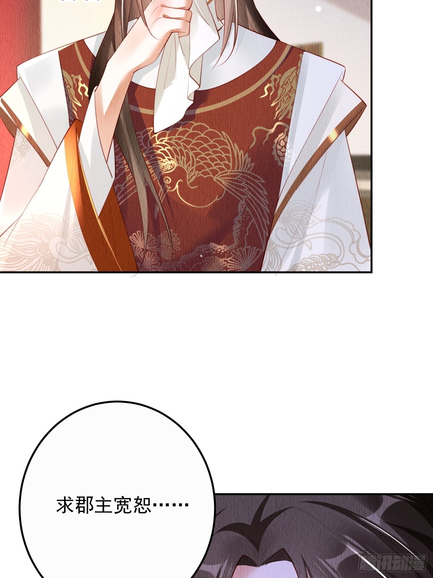 第16话：有何不敢？7