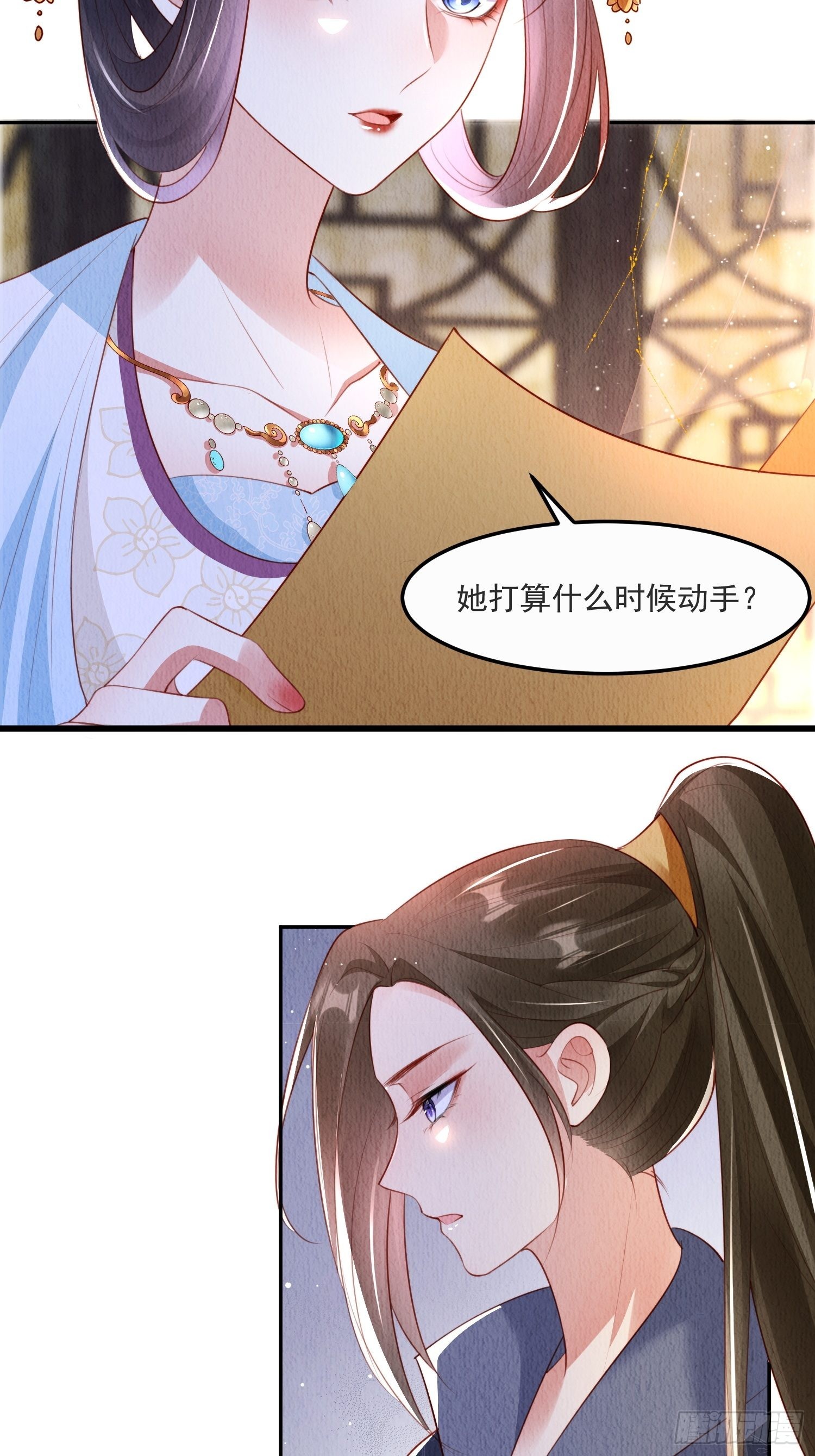 第23话：她，是孤的3