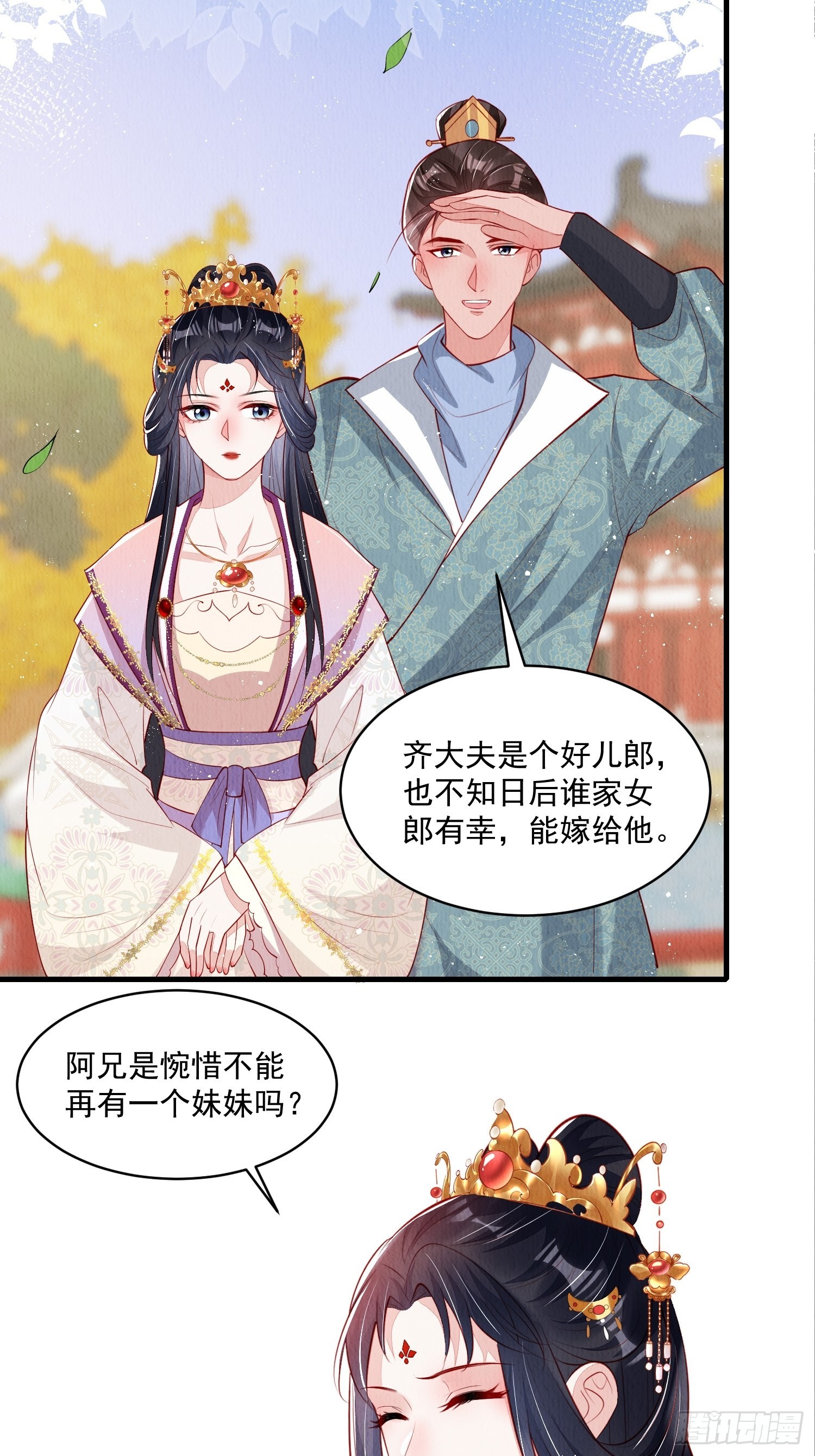 第51话：有妹如此26