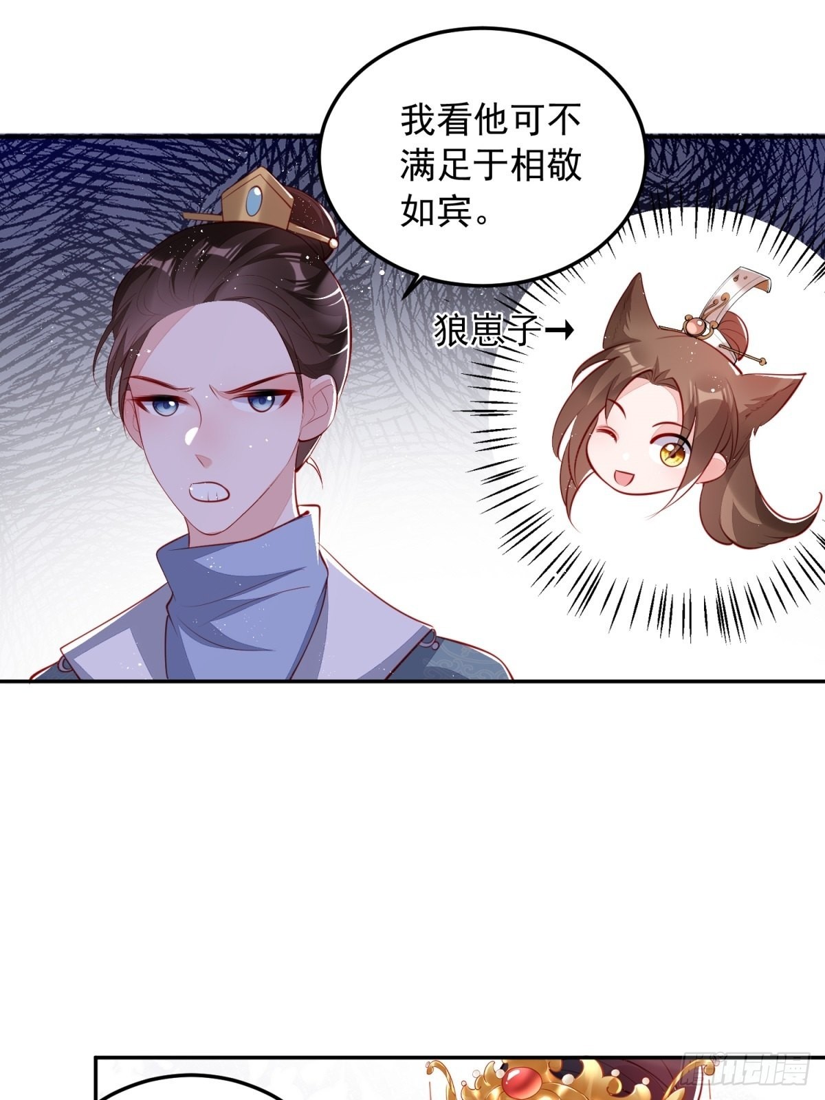 第43话：为何不能是我10