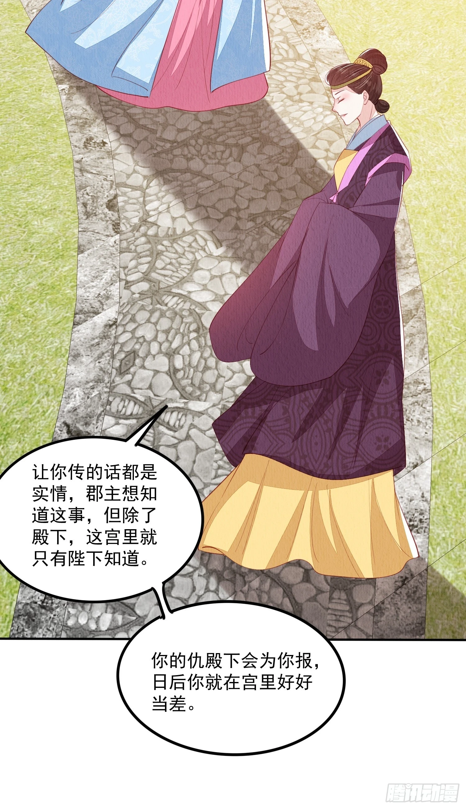 第66话：此事怎么与她有关？6