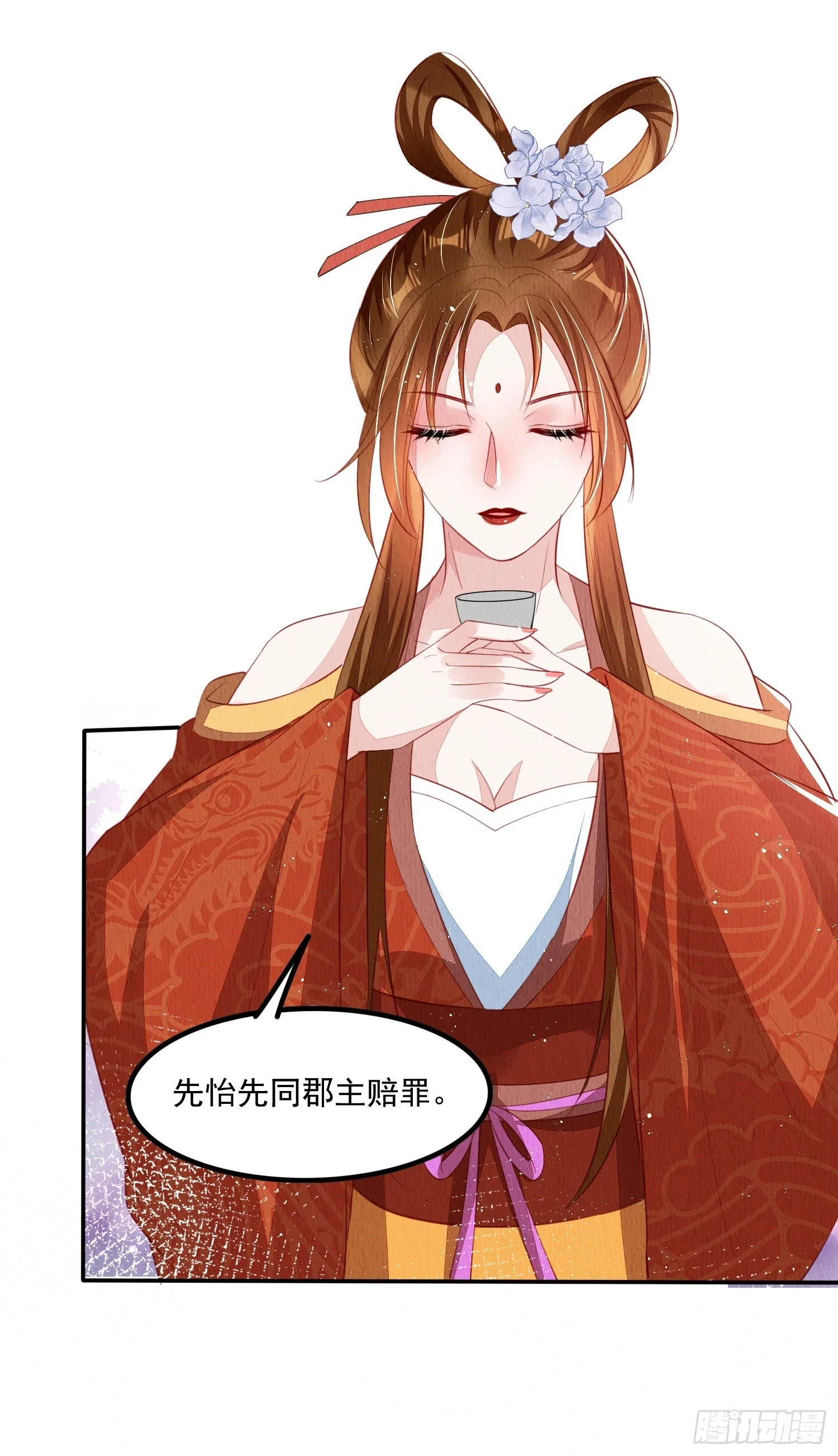 第66话：此事怎么与她有关？24