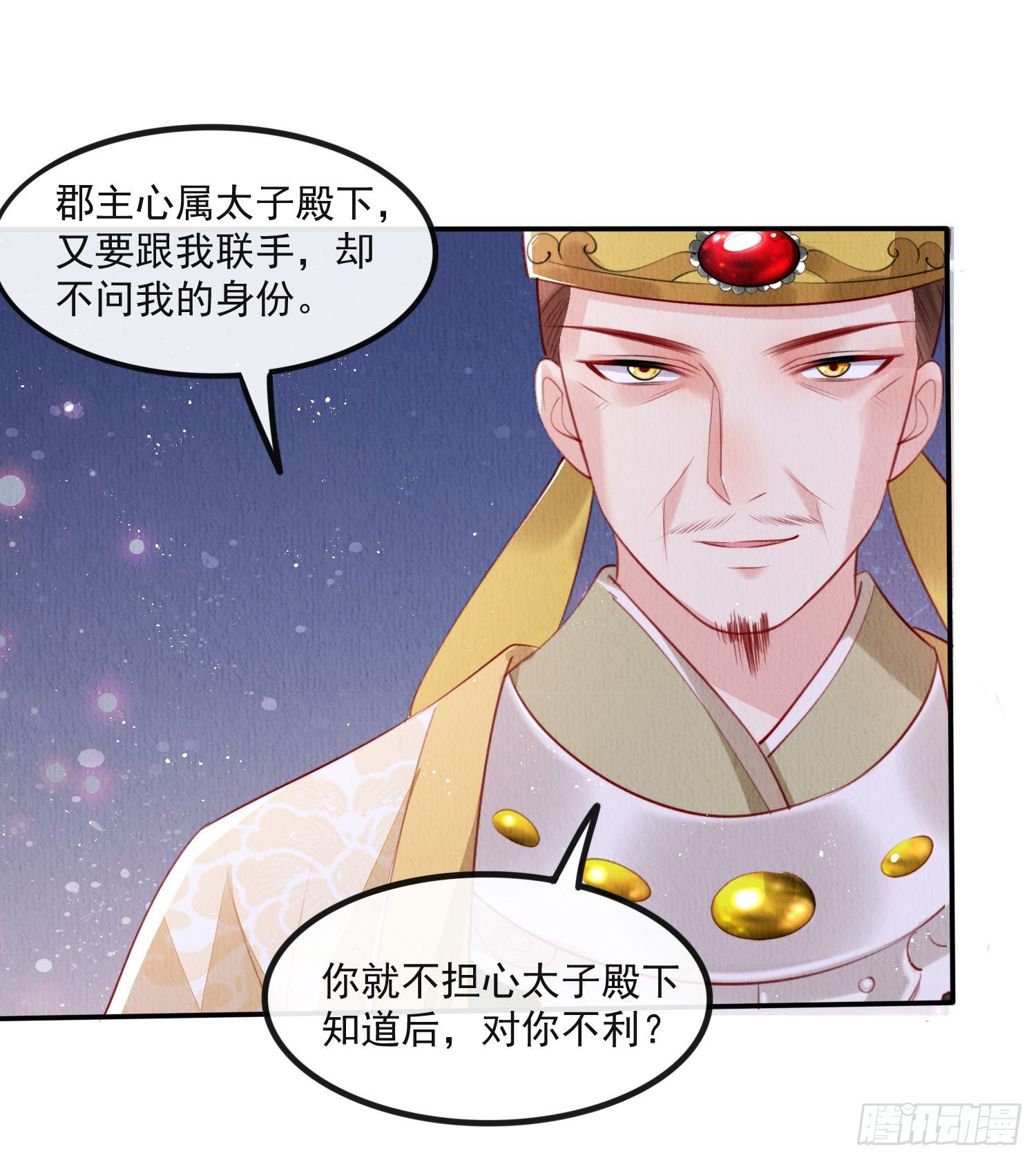 第25话：你可要救救我1