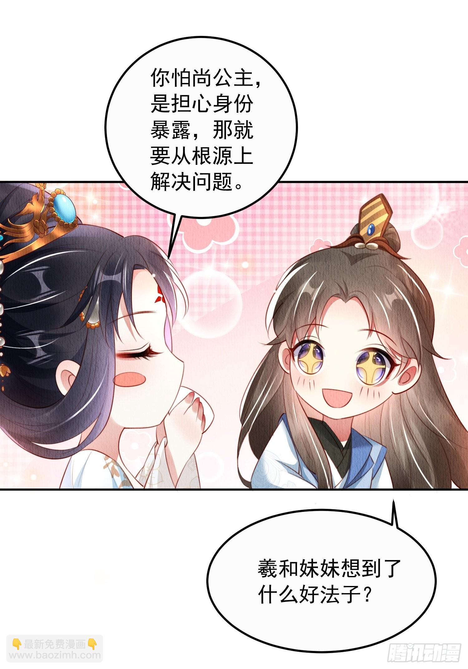 第25话：你可要救救我47