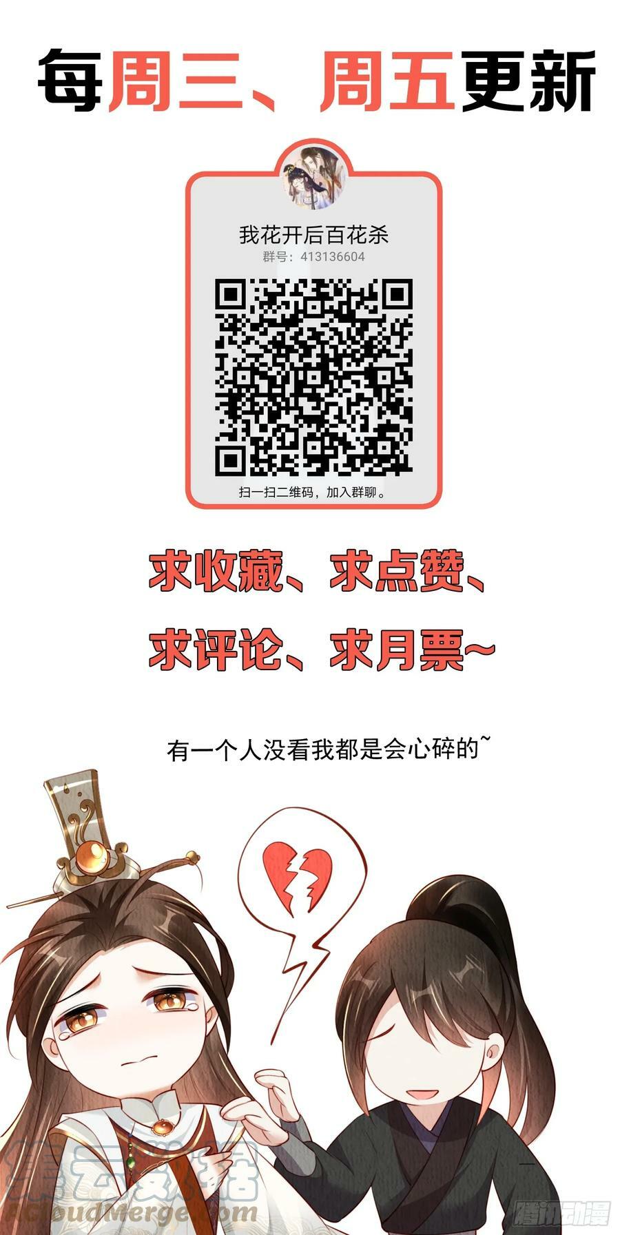 第70话：卞先怡被捕36