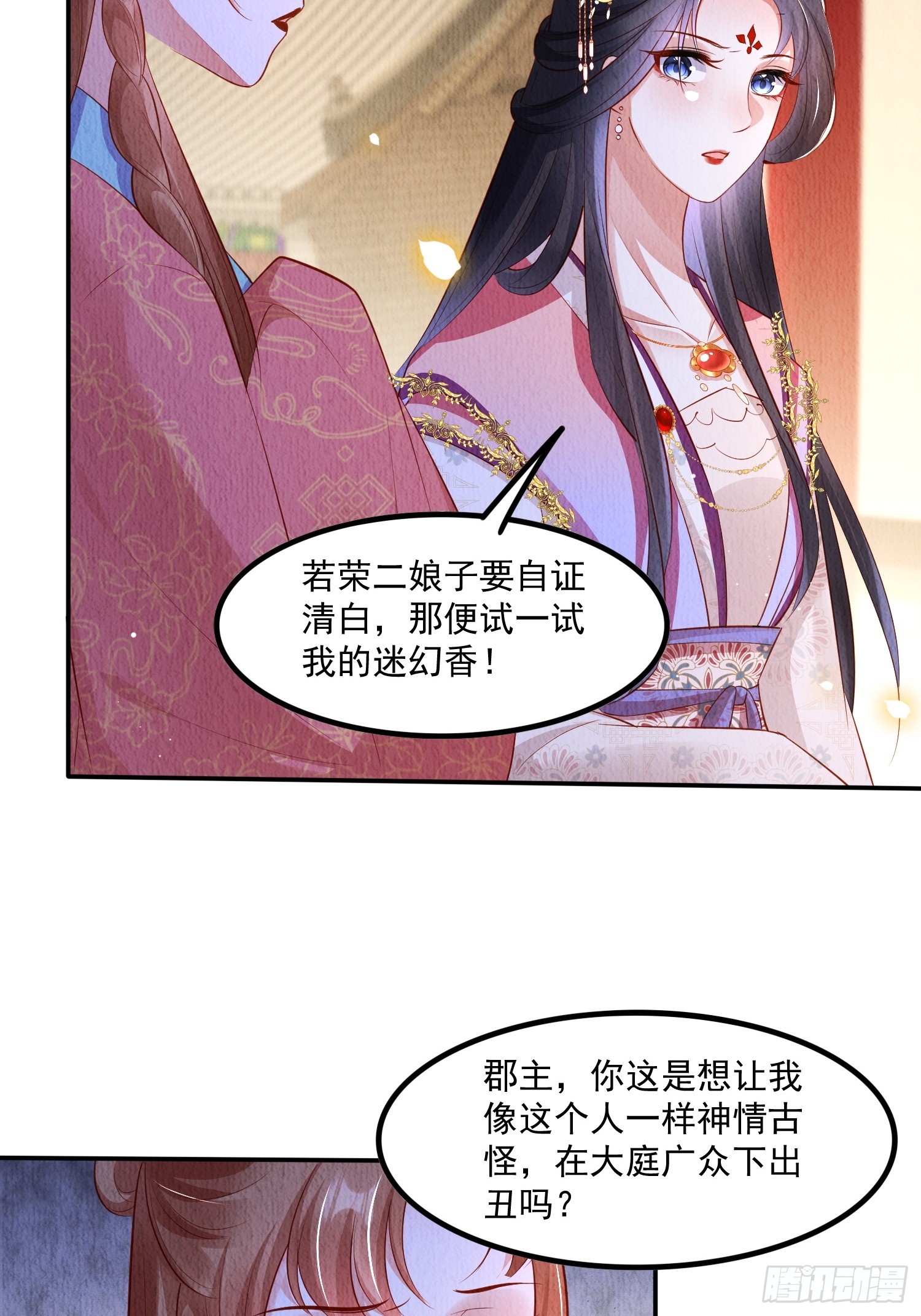 第56话：是羲和姐姐的“和”吗11