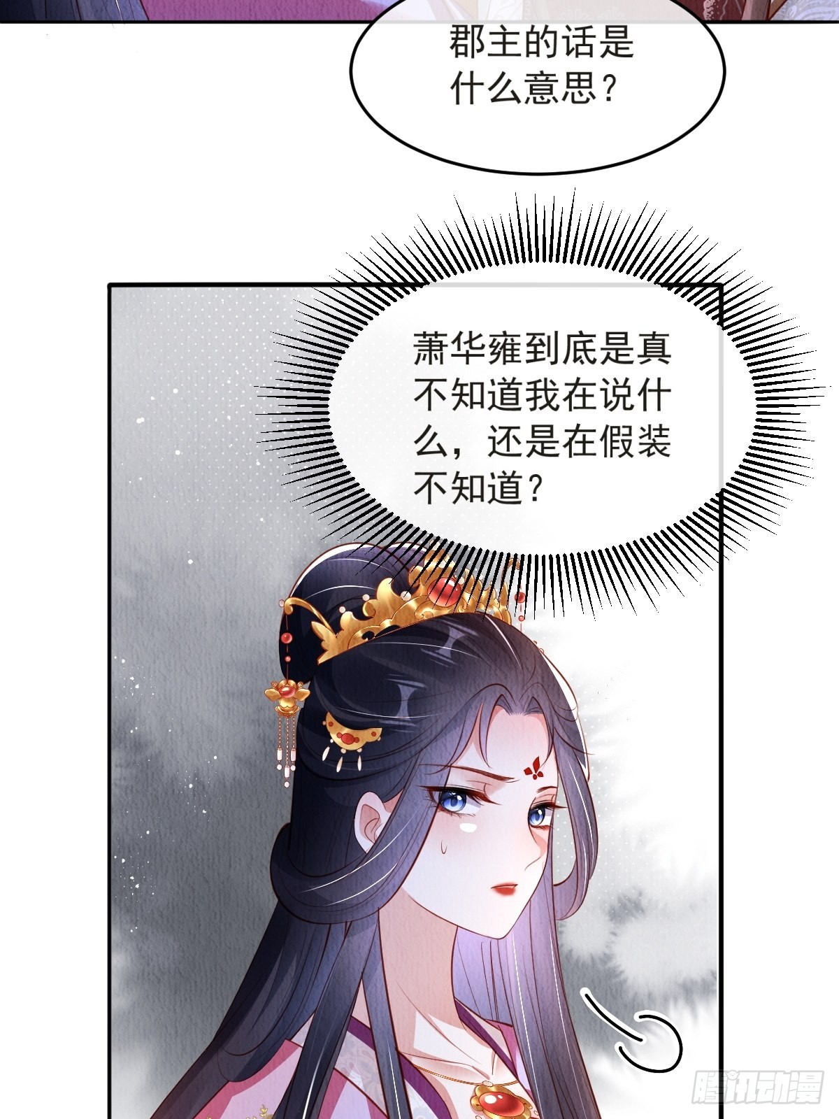 第44话：装腔作势26