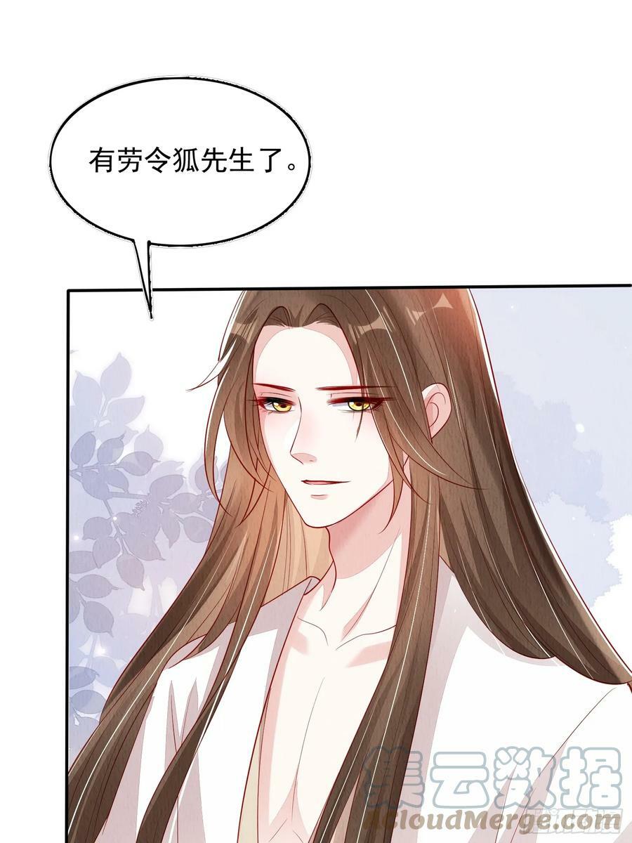 第71话：雪山遇险26
