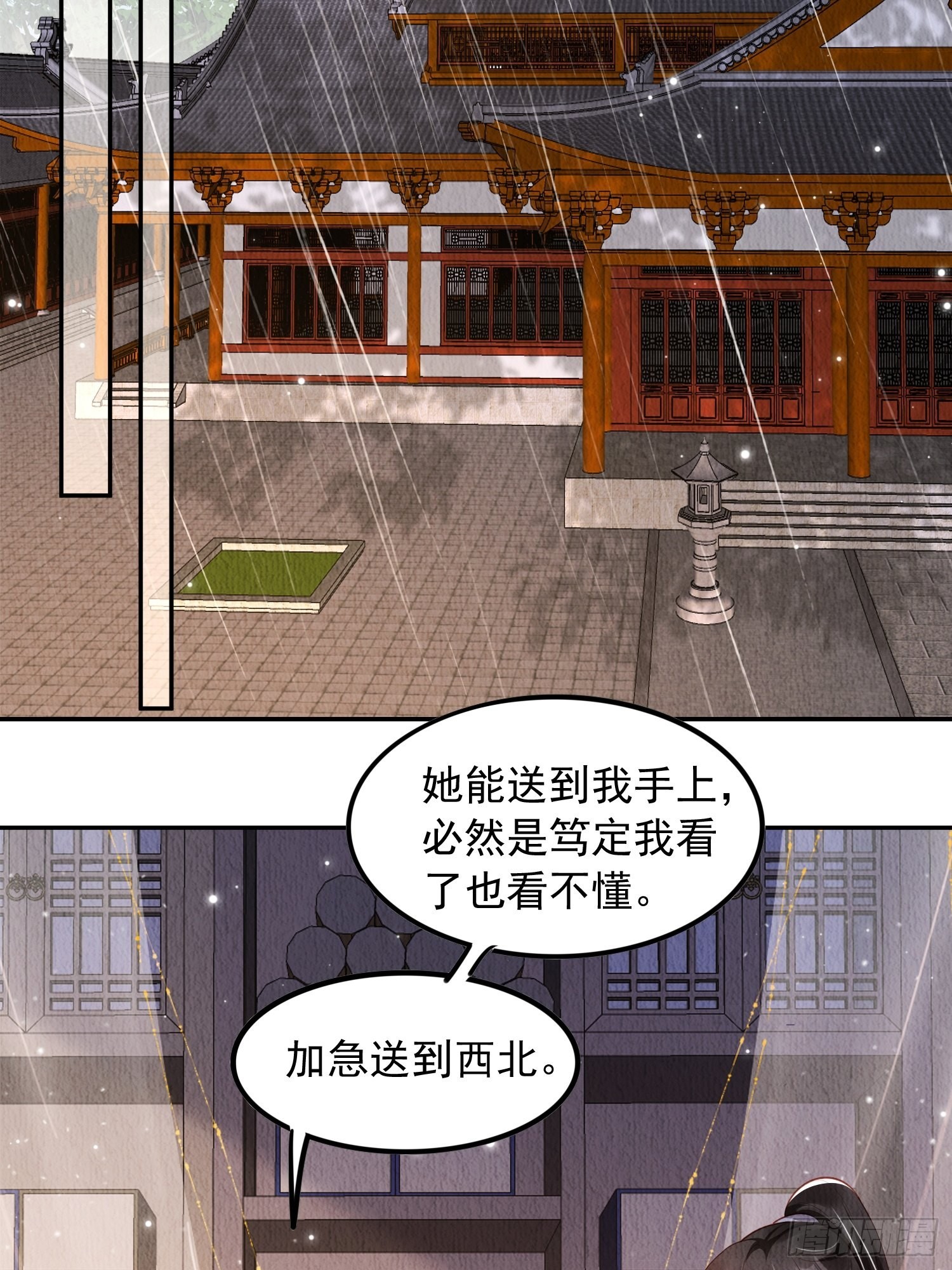 第34话：有人在助我17