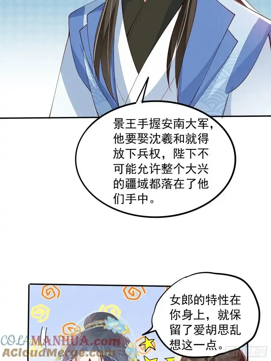 第86章：这次居然没有认出？2