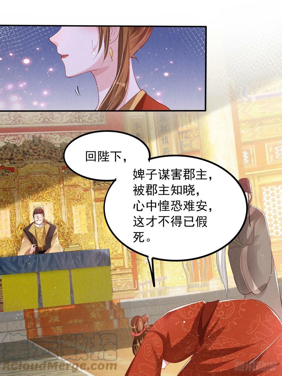 第70话：卞先怡被捕10