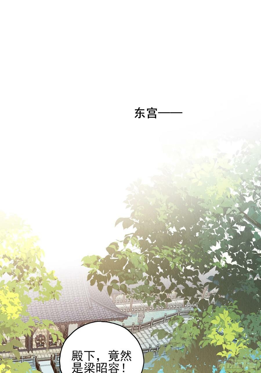 第82话：借一步说话17