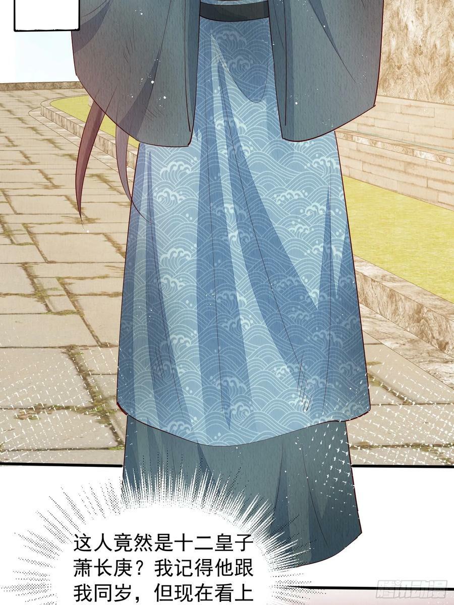 第72话：雪莲到手27