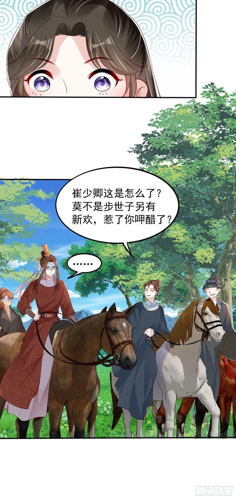 第85章：出来骑马啦17