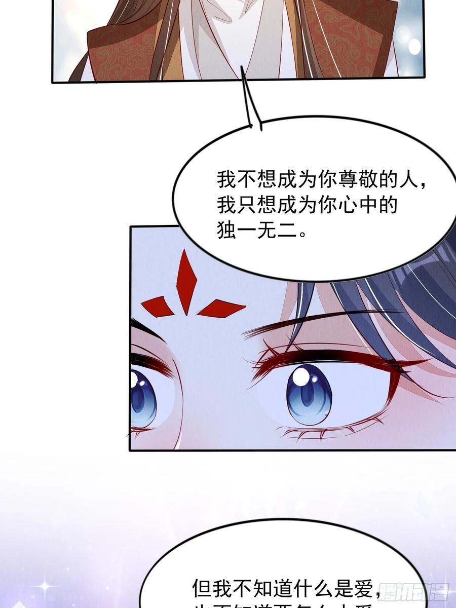 第94章：冰释前嫌？25