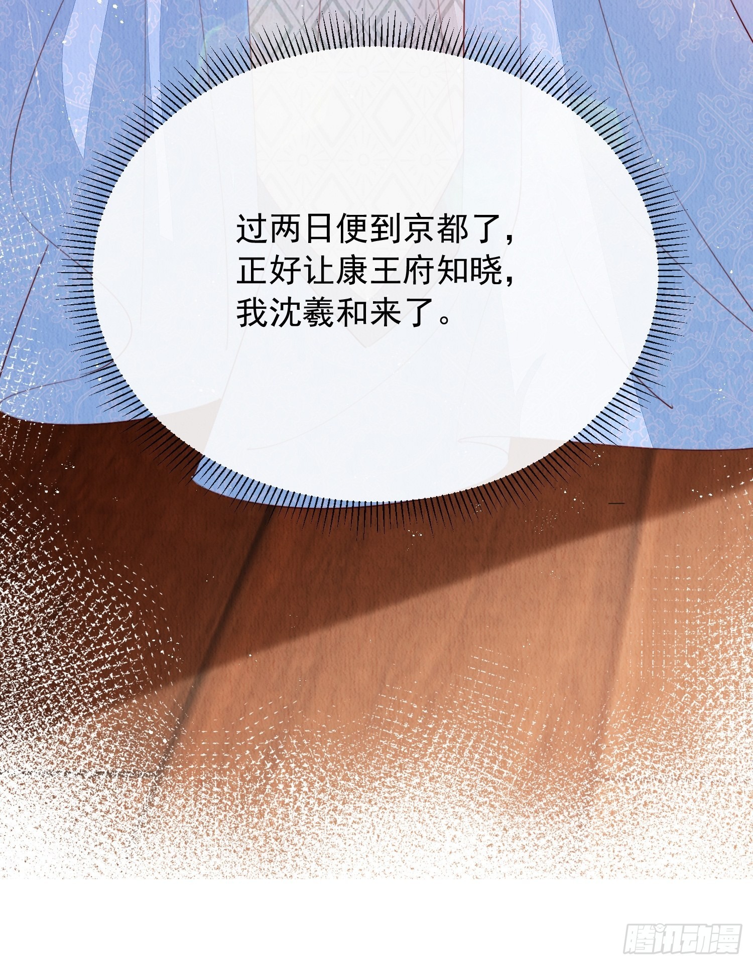 第11话：今夜之行21