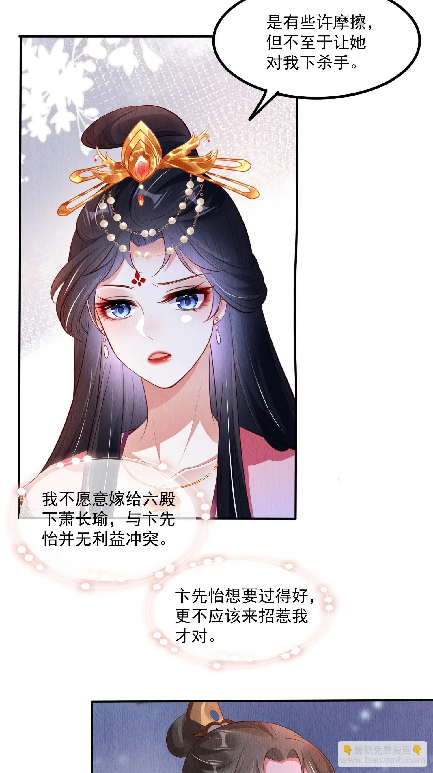 第64话：可恶的纨绔！28