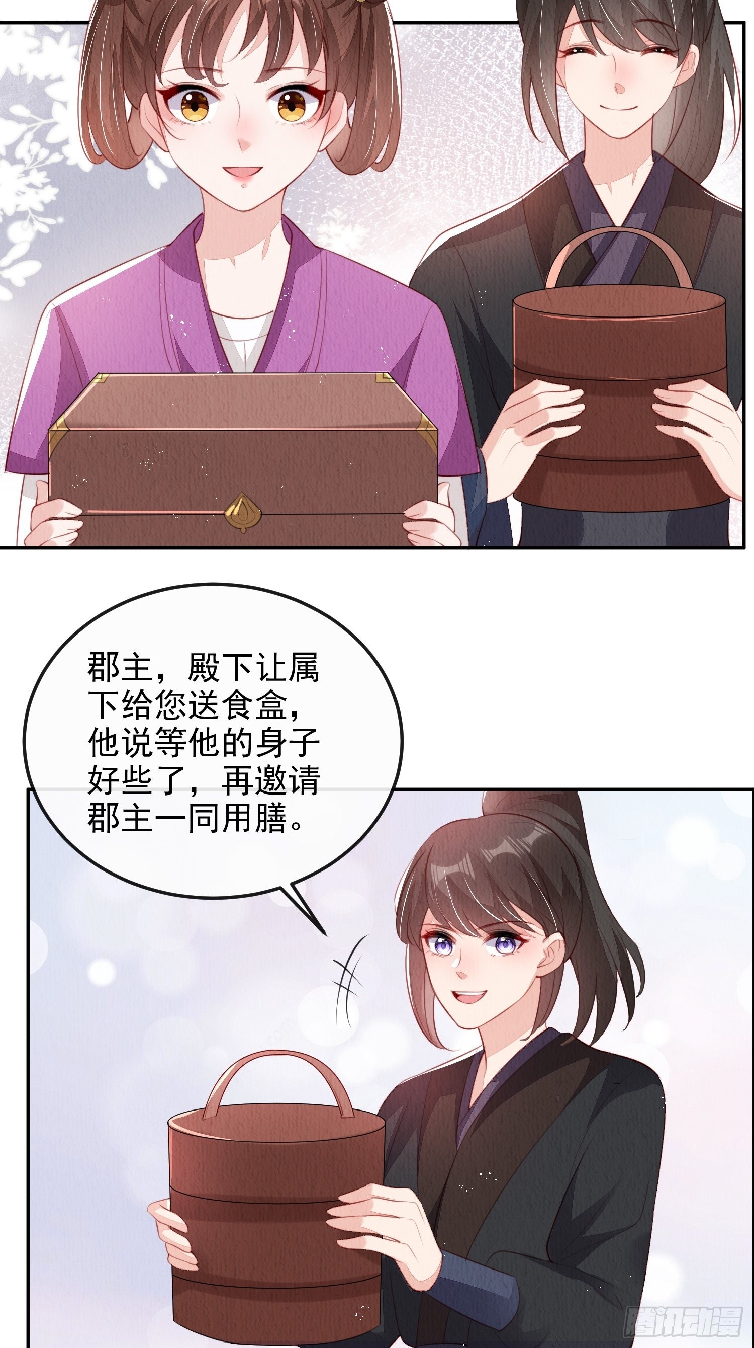 第21话：你可真是个大聪明18