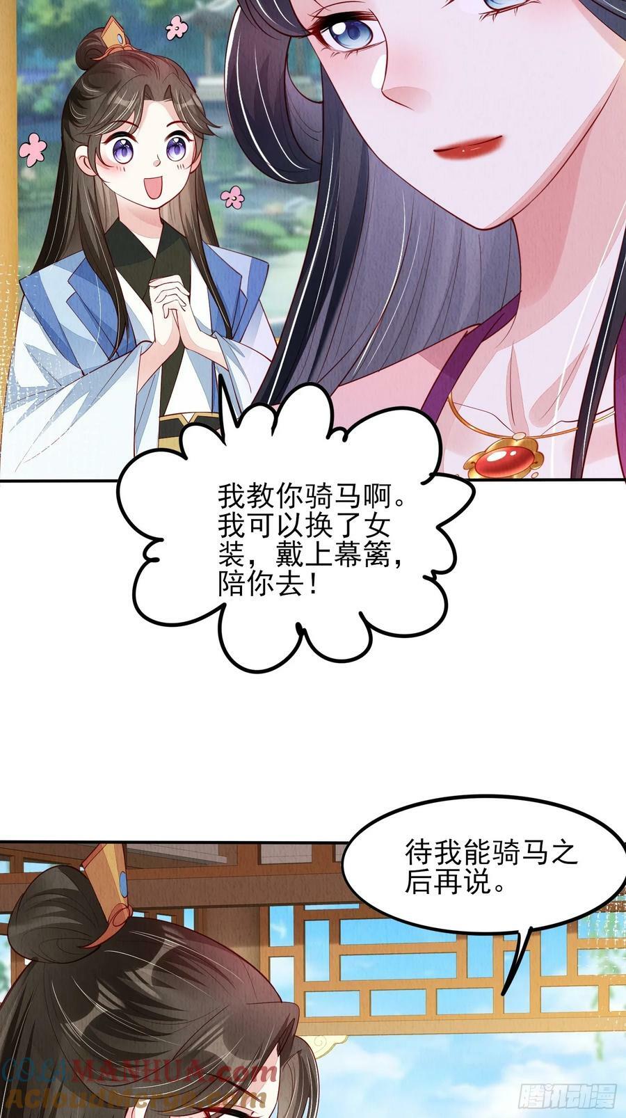 第79话：殿下最是仁善36