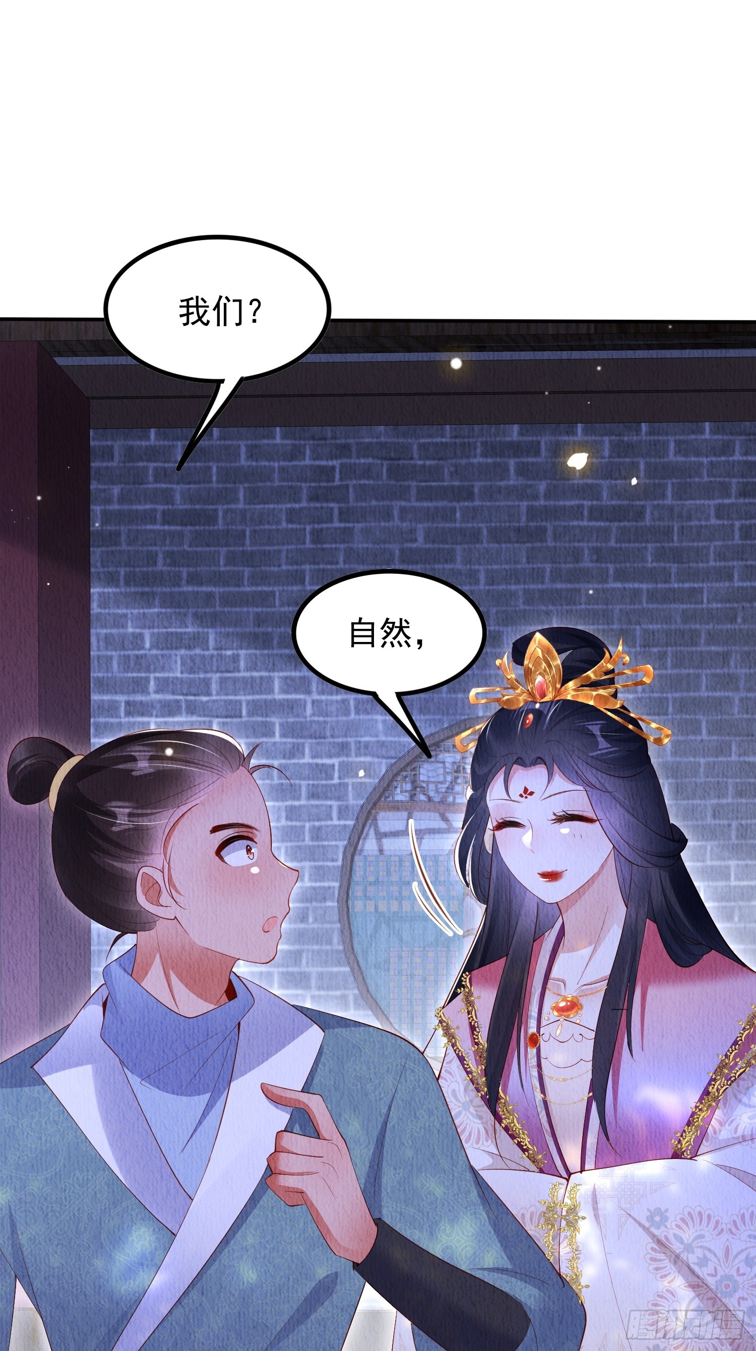 第57话：看烟花，但是三个人7