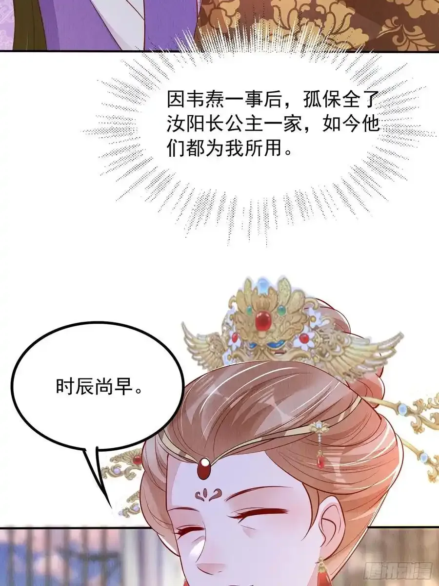 第87章：赴约17