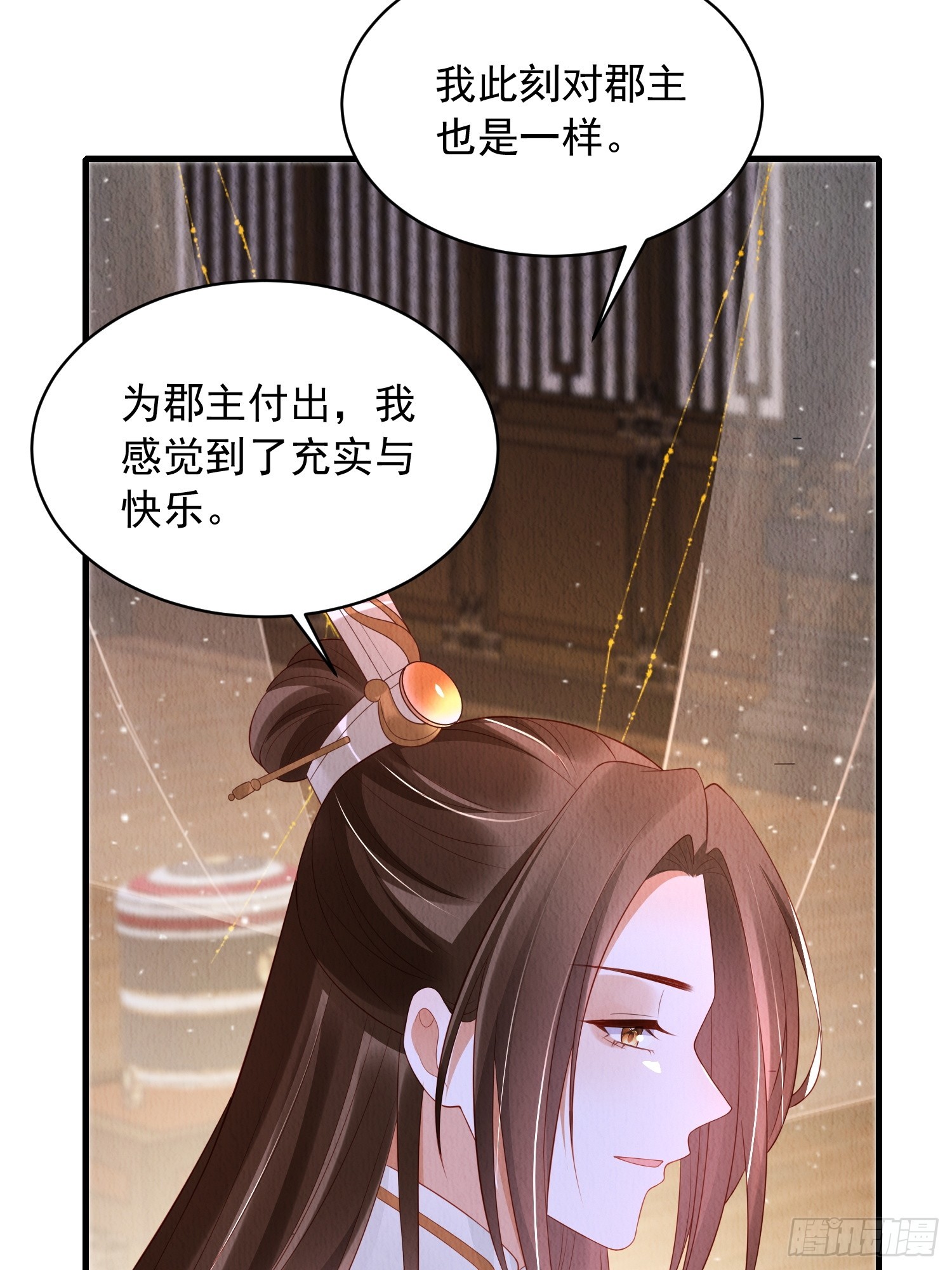 第60话：世子遇袭？！15